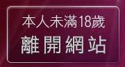 本人未滿18歲，離開模特兒素人自拍貼圖